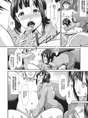 [武将武]タイハイ・シンパシー|頹廢共鳴+After [中国翻訳][無修正]_010