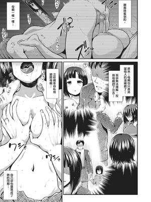 [武将武]タイハイ・シンパシー|頹廢共鳴+After [中国翻訳][無修正]_013