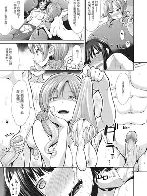 [武将武]タイハイ・シンパシー|頹廢共鳴+After [中国翻訳][無修正]_015