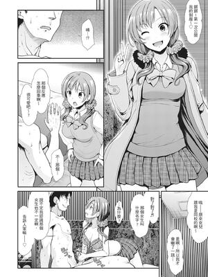 [武将武]タイハイ・シンパシー|頹廢共鳴+After [中国翻訳][無修正]_020