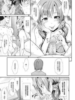 [武将武]タイハイ・シンパシー|頹廢共鳴+After [中国翻訳][無修正]_021