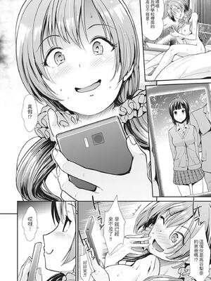 [武将武]タイハイ・シンパシー|頹廢共鳴+After [中国翻訳][無修正]_024