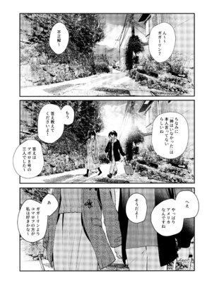 (C101) [virophilia (織日ちひろ)] 月海の果て (ラブライブ! 虹ヶ咲学園スクールアイドル同好会)_03_pyuq