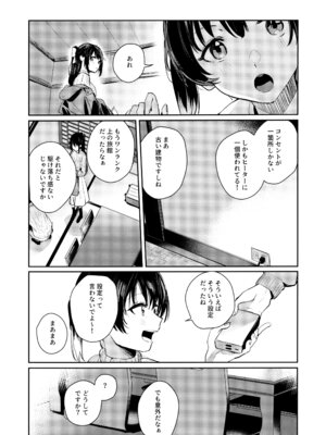 (C101) [virophilia (織日ちひろ)] 月海の果て (ラブライブ! 虹ヶ咲学園スクールアイドル同好会)_05_lwvo