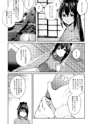 (C101) [virophilia (織日ちひろ)] 月海の果て (ラブライブ! 虹ヶ咲学園スクールアイドル同好会)_06_groi