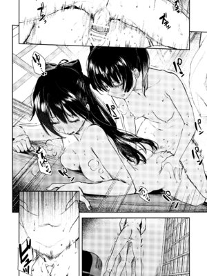 (C101) [virophilia (織日ちひろ)] 月海の果て (ラブライブ! 虹ヶ咲学園スクールアイドル同好会)_15_mmtp