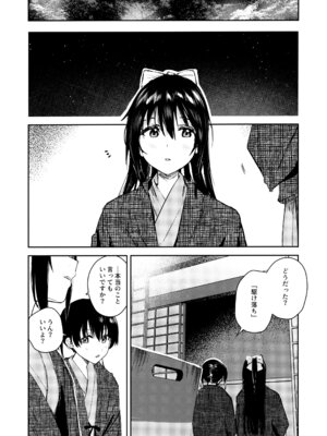 (C101) [virophilia (織日ちひろ)] 月海の果て (ラブライブ! 虹ヶ咲学園スクールアイドル同好会)_17_niwj