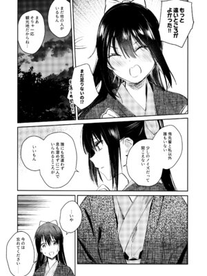 (C101) [virophilia (織日ちひろ)] 月海の果て (ラブライブ! 虹ヶ咲学園スクールアイドル同好会)_18_clas