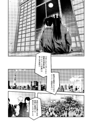 (C101) [virophilia (織日ちひろ)] 月海の果て (ラブライブ! 虹ヶ咲学園スクールアイドル同好会)_21_dgnr