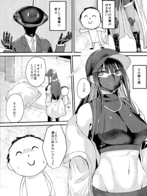 (C103) [ジャッカス (ペペ田デミオ)] サオリの恩返し (ブルーアーカイブ)_02_uuuf