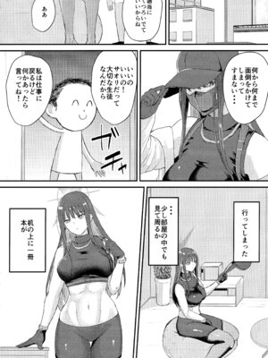 (C103) [ジャッカス (ペペ田デミオ)] サオリの恩返し (ブルーアーカイブ)_03_duei