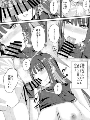 (C103) [ジャッカス (ペペ田デミオ)] サオリの恩返し (ブルーアーカイブ)_11_phba