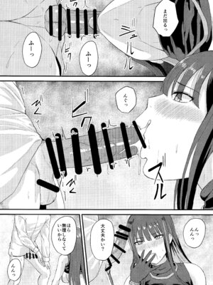 (C103) [ジャッカス (ペペ田デミオ)] サオリの恩返し (ブルーアーカイブ)_13_enxh