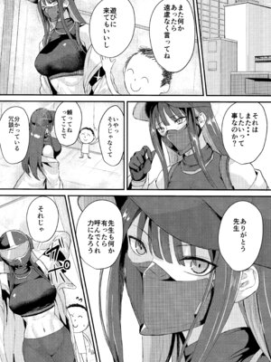 (C103) [ジャッカス (ペペ田デミオ)] サオリの恩返し (ブルーアーカイブ)_19_xcpi