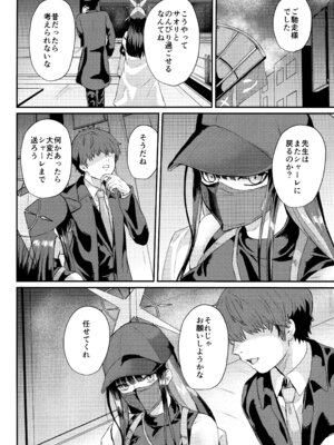 (C105) [ジャッカス (ペペ田デミオ)] サオリとイチャイチャ (ブルーアーカイブ)_03_xvws