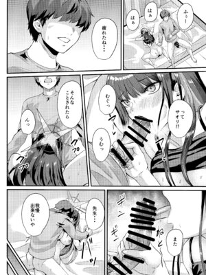 (C105) [ジャッカス (ペペ田デミオ)] サオリとイチャイチャ (ブルーアーカイブ)_15_wyjd