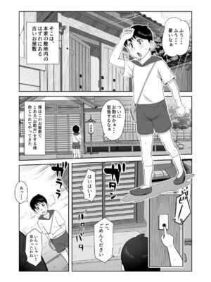 [B級サイト (bkyu)] 日向ヒナタ 一族のしきたり (ナルト)_003_shbm