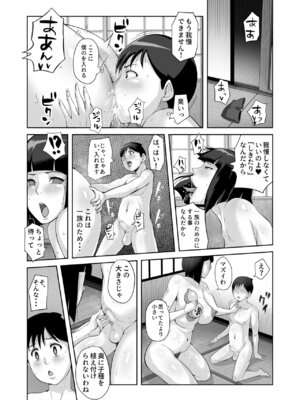 [B級サイト (bkyu)] 日向ヒナタ 一族のしきたり (ナルト)_009_modw