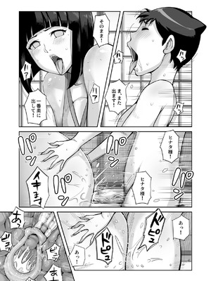 [B級サイト (bkyu)] 日向ヒナタ 一族のしきたり (ナルト)_022_wbsp