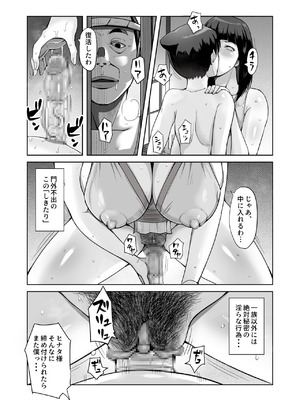 [B級サイト (bkyu)] 日向ヒナタ 一族のしきたり (ナルト)_025_uwxi