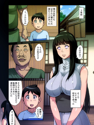 [B級サイト (bkyu)] 日向ヒナタ 一族のしきたり (ナルト)_029_xwje