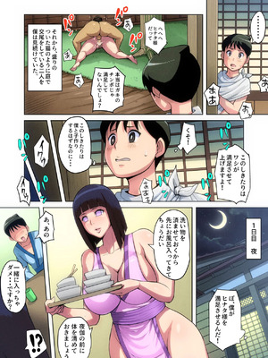 [B級サイト (bkyu)] 日向ヒナタ 一族のしきたり (ナルト)_046_bhlw