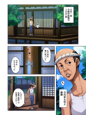 [B級サイト (bkyu)] 日向ヒナタ 一族のしきたり (ナルト)_075_gmkc