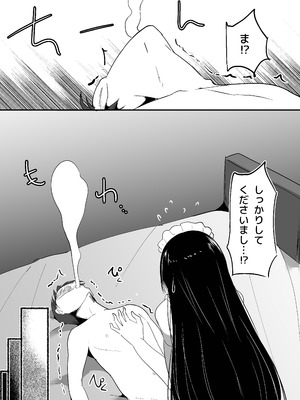 [しゅらの工房 (しゅら)] 僕の専属メイドは射精管理がお好き。_33_iqlf