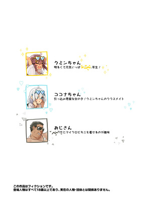 [ネコゴショ (ヤナギユウ)] NekoNekoNote13 夏の海汗だくチン媚び欲しがりエッチ+おまけ [DL版]_04_cmrn