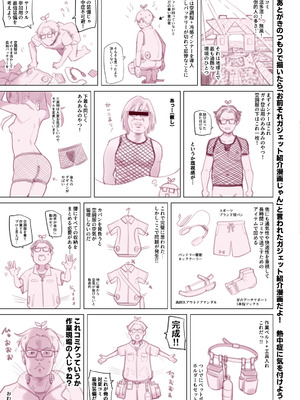 [ネコゴショ (ヤナギユウ)] NekoNekoNote13 夏の海汗だくチン媚び欲しがりエッチ+おまけ [DL版]_25_tiqx