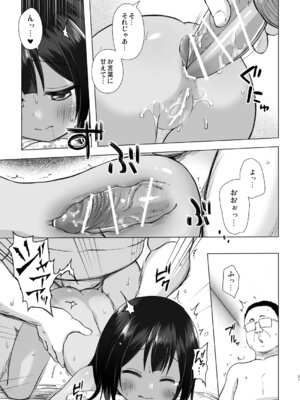 [ノラネコノタマ (雪野みなと)] わらべ団地のまりなちゃん [DL版]_20_mupo