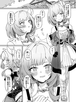 [一貫星 (楠木帯)] これは2人のための物語 (崩壊：スターレイル) [DL版]_02_dxmg