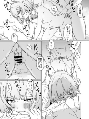 [一貫星 (楠木帯)] これは2人のための物語 (崩壊：スターレイル) [DL版]_12_syfb