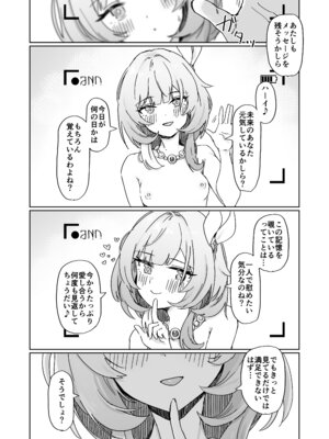 [一貫星 (楠木帯)] これは2人のための物語 (崩壊：スターレイル) [DL版]_17_cmus