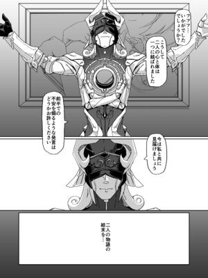 [一貫星 (楠木帯)] これは2人のための物語 (崩壊：スターレイル) [DL版]_19_yhhd