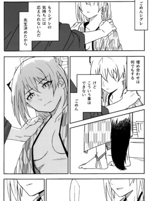 [麻辣猫鍋 (雲丹肉膾)] 雪とカヨコと温泉と (ブルーアーカイブ)_13_vtjn