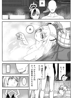 [麻辣猫鍋 (雲丹肉膾)] 雪とカヨコと温泉と (ブルーアーカイブ)_40_puih