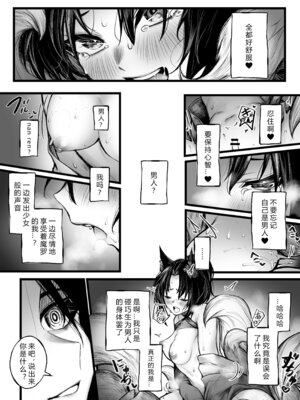 [じゅらい] 陰陽師の男の子が妖狐に負けちゃう話｜阴阳师少年输给妖狐的故事 [日落潮来个人汉化]_11_iljm