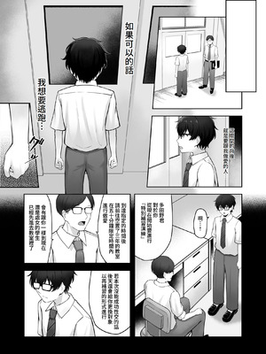 [みっつまん (AFRO2200)] 童貞のままだと卒業できない学校の特別補講演習!｜處男到最後的話就無法畢業的學校的特別補習演練！ [Amerins漢化]_07_wqul