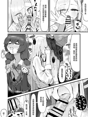 [やまだんち] アスナと女装えっちするｾﾝｾｰ♡ [中国翻訳]_3_qpot