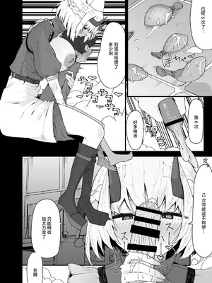 [やまだんち] セナの治療を受けました♥ [中国翻訳]_2_syid