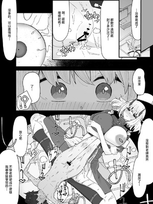 [やまだんち] セナの治療を受けました♥ [中国翻訳]_6_hesp