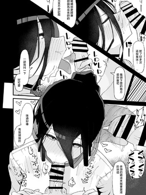 [やまだんち] 体育館倉庫でハスミと隠れてえっち♡ (ブルーアーカイブ) [中国翻訳]_3_wkts