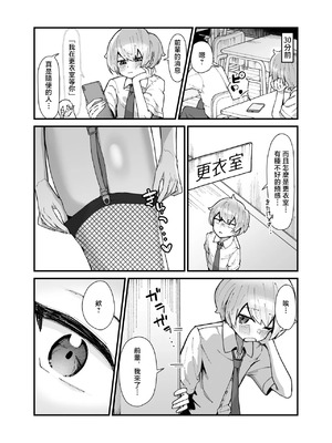 [やまだんち] 気の弱い？デカ女先輩♡ [中国翻訳]_3_skpp