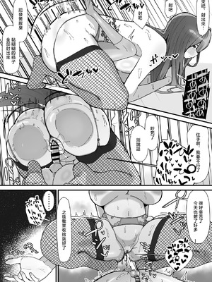 [やまだんち] 気の弱い？デカ女先輩♡ [中国翻訳]_7_wiqi