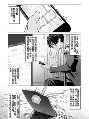 [準特注くろますく (へたれん)] 勇者レベルアップでシスターから祝福を｜为重生的勇者献上祝福 [并非汉化组] [DL版]_03_kwld