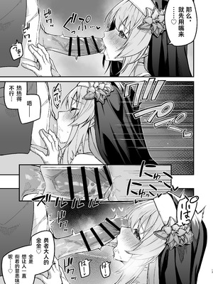 [準特注くろますく (へたれん)] 勇者レベルアップでシスターから祝福を｜为重生的勇者献上祝福 [并非汉化组] [DL版]_13_ooaw