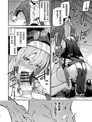 [準特注くろますく (へたれん)] 勇者レベルアップでシスターから祝福を｜为重生的勇者献上祝福 [并非汉化组] [DL版]_14_kaex