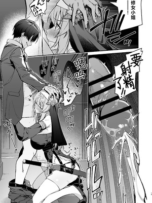 [準特注くろますく (へたれん)] 勇者レベルアップでシスターから祝福を｜为重生的勇者献上祝福 [并非汉化组] [DL版]_15_derf