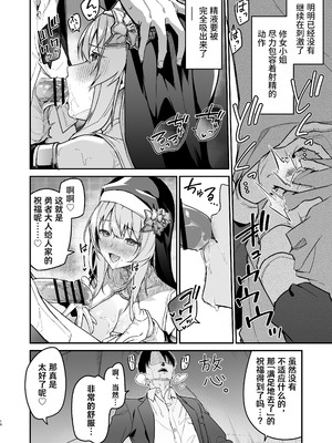 [準特注くろますく (へたれん)] 勇者レベルアップでシスターから祝福を｜为重生的勇者献上祝福 [并非汉化组] [DL版]_16_pddy